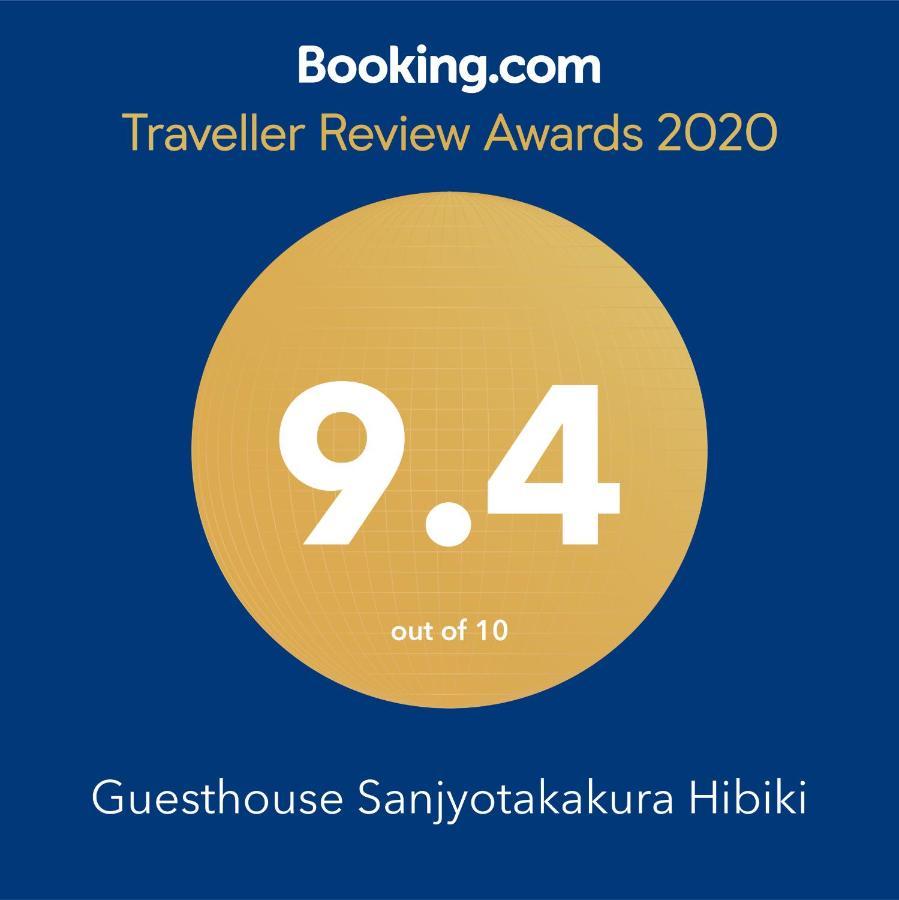Guest House Sanjyotakakura Hibiki Quioto Exterior foto