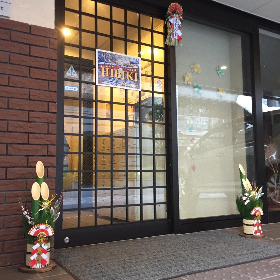 Guest House Sanjyotakakura Hibiki Quioto Exterior foto